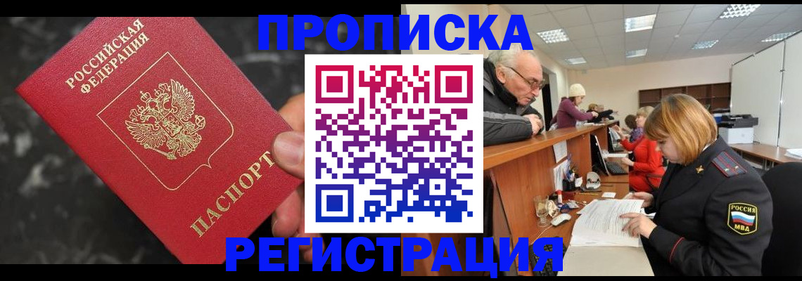 временная регистрация 2025 в Каменск-Шахтинском