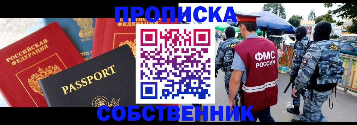 прописка поиск в Каменск-Шахтинском