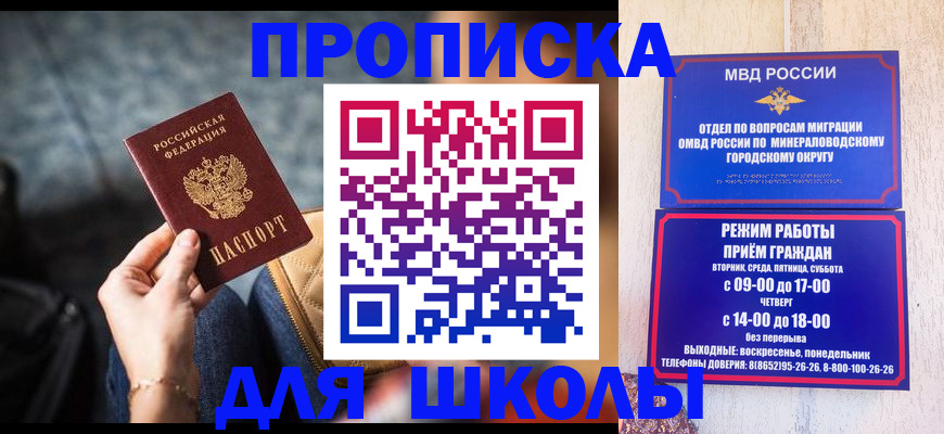 прописка гарантия в Каменск-Шахтинском